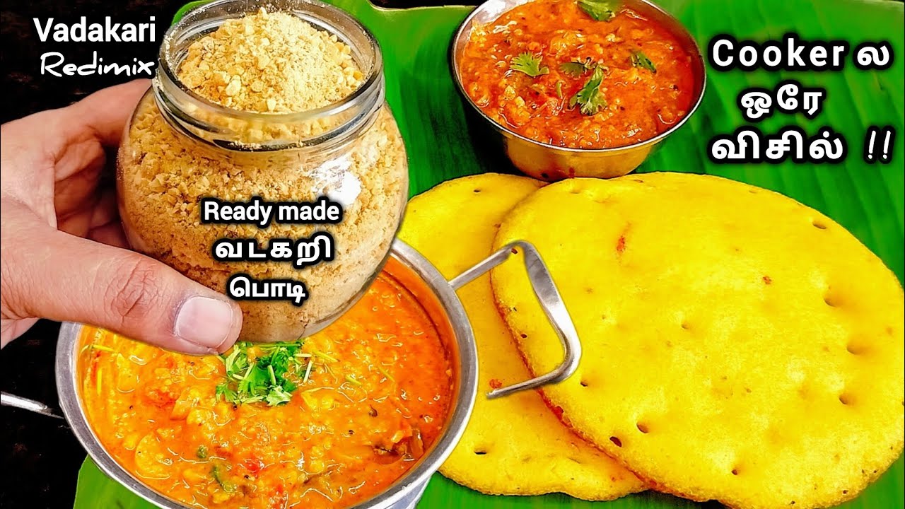 இனி கடலைப்பருப்பை ஊற வச்சு அரைக்க வேண்டாம் ! அடடா ! இது தெரியாம போச்சேன்னு நினைப்பீங்க/ vadakari