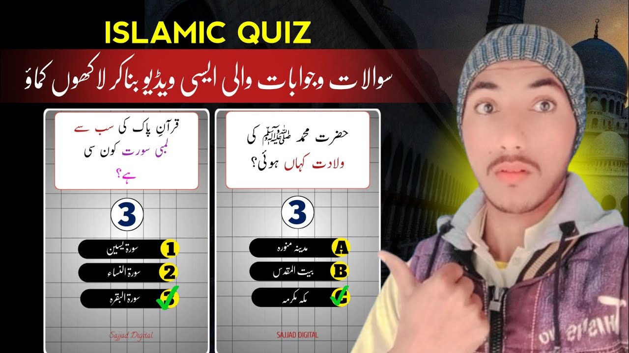 How To Make Islamic Quiz Video In Capcut | Urdu Quiz Video Kaise Banaye | Sajjad Digital |
