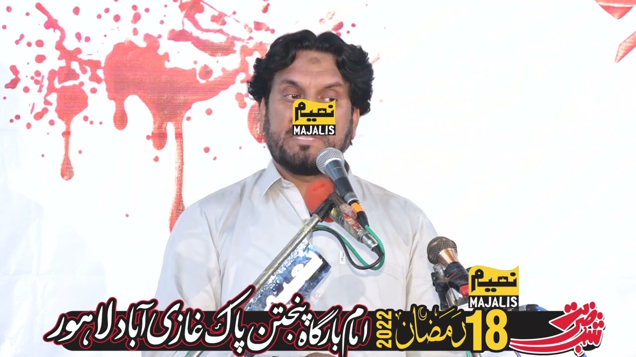 zakir syed iqbal shah bajar 18 ramzan 2022 Ghaziabad lahore