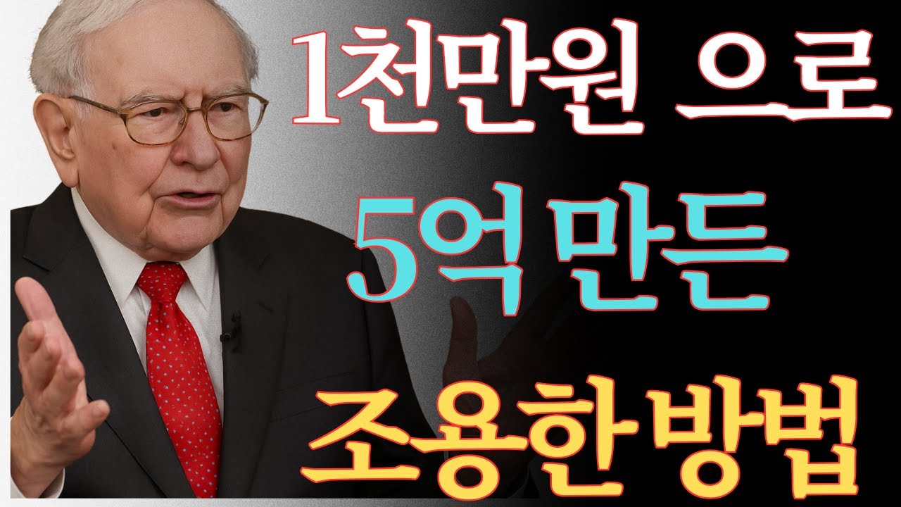조용히 부를 쌓는 10가지 자산  아무도 모르게 재테크하는 법