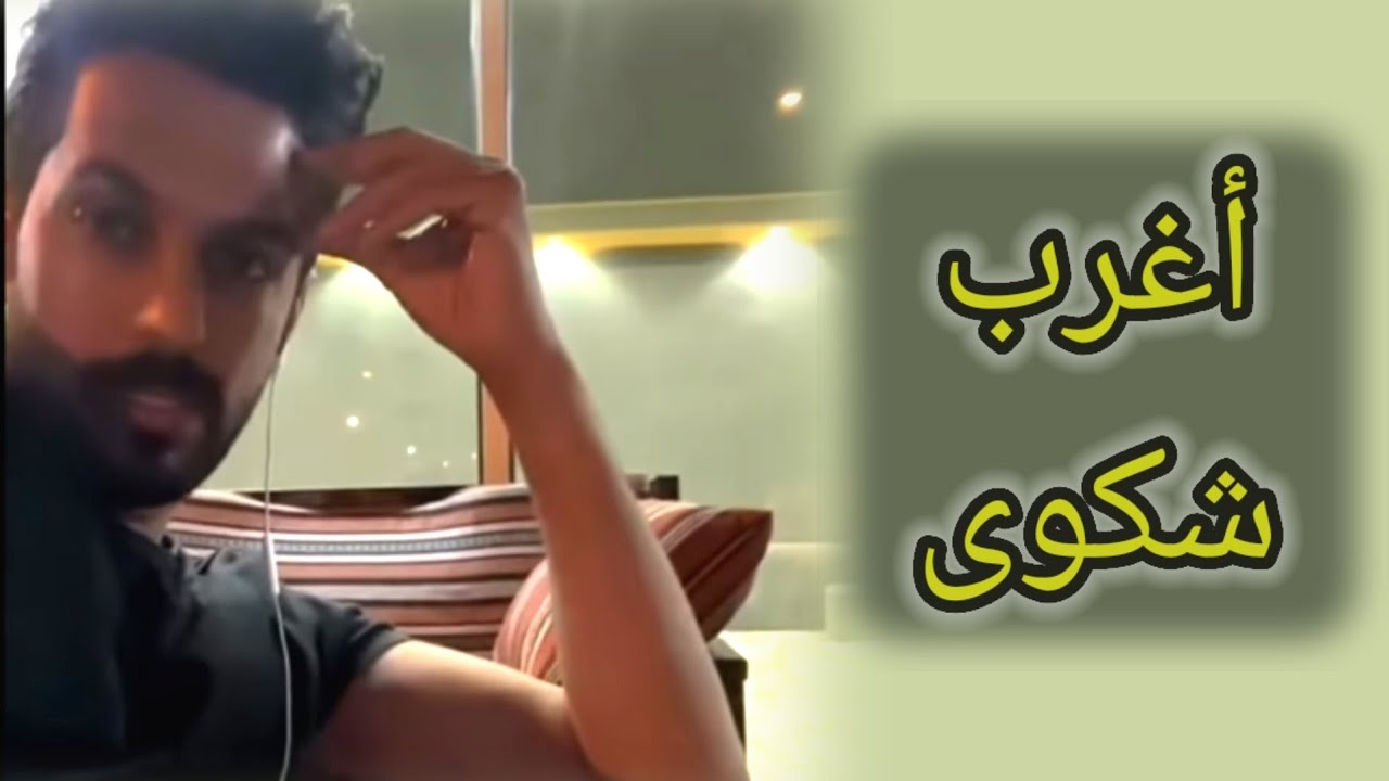 سالفة خالد البديع (واحد رافع قضية على بنت في الحضانة)