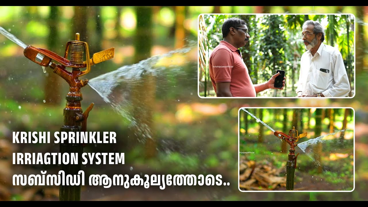KRISHI SPRINKLER IRRIAGTION SYSTEM - സബ്സിഡി ആനുകൂല്യത്തോടെ.. RKVY - PDMC SUBSIDY | KRISHI GROUP |