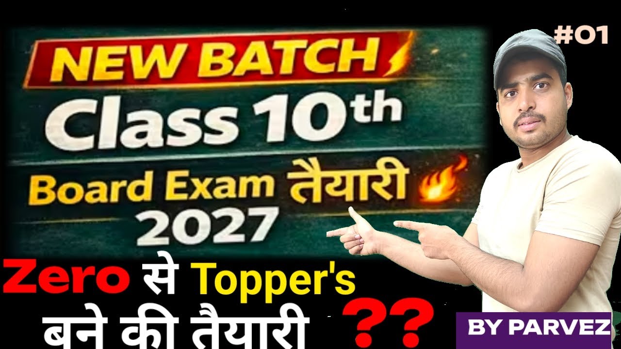 Class 10th Basic math batch🔥 only for beginners | all basic concepts | #short #trending #study