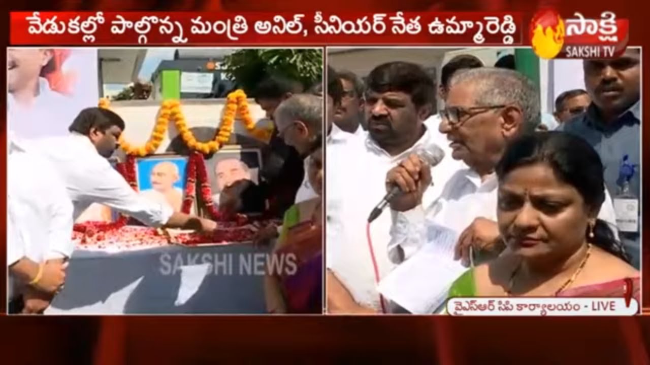 AP Formation Day Celebrations at Tadepalli YSRCP Party Office | Vijayawada | Sakshi TV