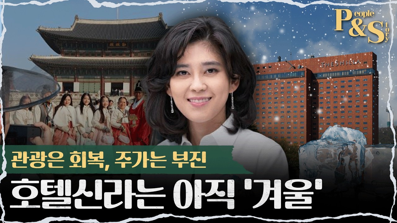 [피플&스토리] 행복한 엄마, 무거운 CEO…이부진의 2026년