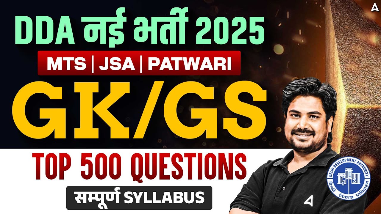 DDA नई भर्ती 2025 | MTS | JSA | PATWARI | GK/GS | TOP 500 QUESTIONS | By Karan Sir