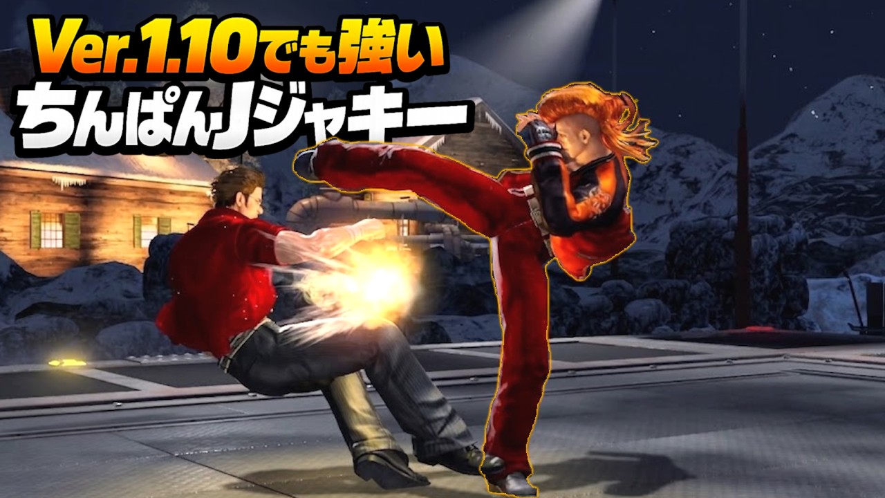 【VF5 REVO Ver.1.10】ジャッキー最上位ランクマ｜ちんぱんJ