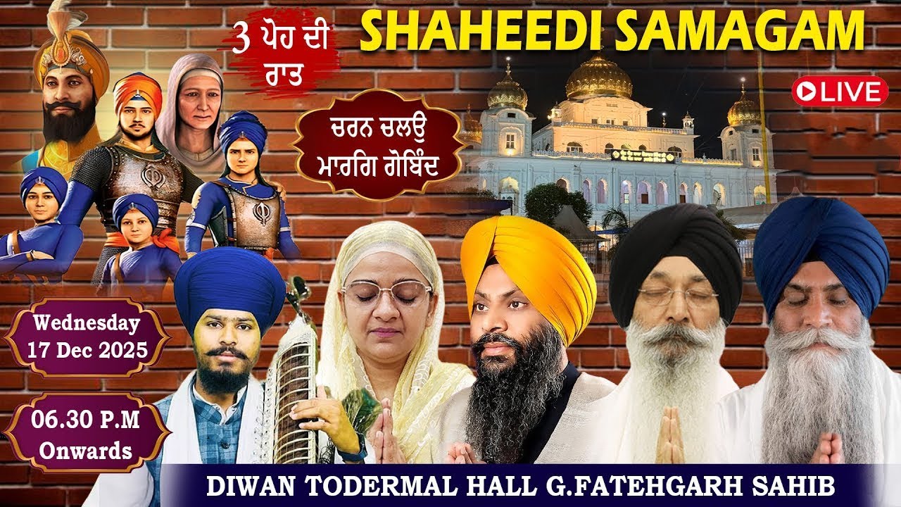 🔴Live: Charan Chalo Marag Gobind Shaheedi Samagam | Diwan Todar Mal Hall, G: Fatehgarh Sahib
