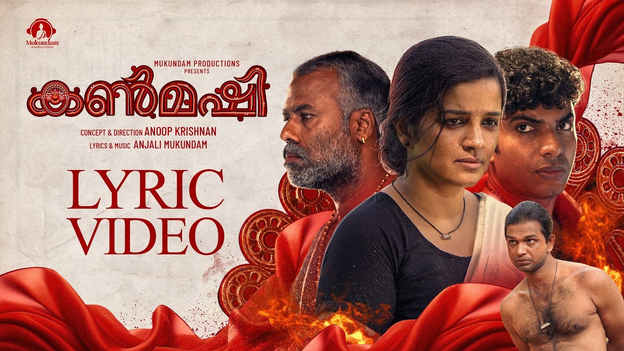 KANMASHI | Ponnum Poovum | Lyrical Video | Vaikom Vijaya Lakshmi | Anoop Krishnan | Anjali Mukundam|