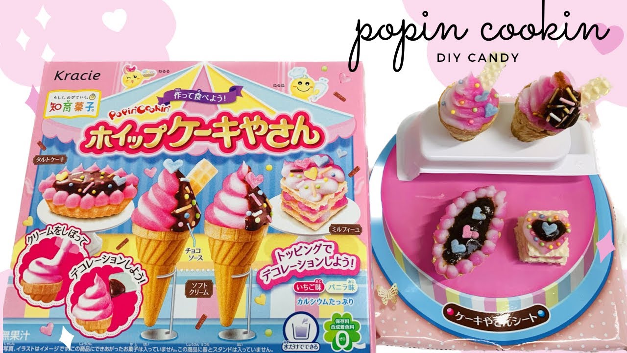 【知育菓子】ホイップケーキやさん【遊べるお菓子】popincookin