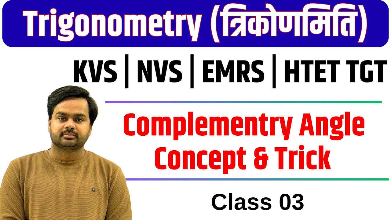 Trigonometry for KVS NVS EMRS TGT Maths by Rakesh Chhoker | HTET TGT Maths | Complementry Angle