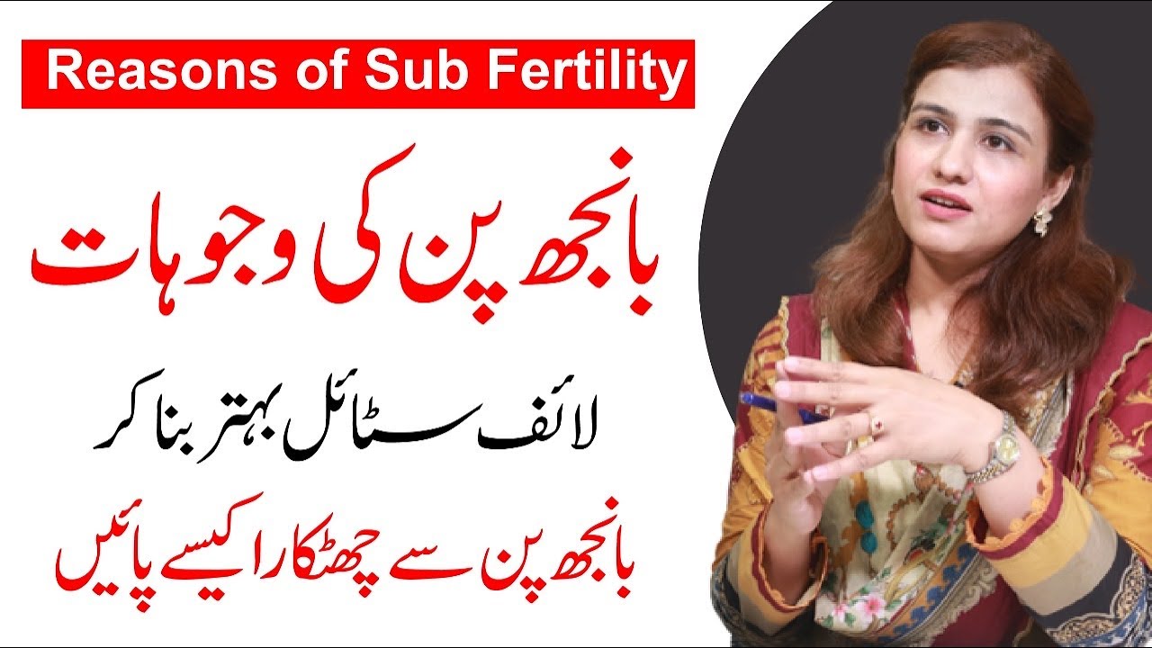Reasons of Infertility and Sub Fertility in Men and Women - Dr Maryam Raana Gynaecologist