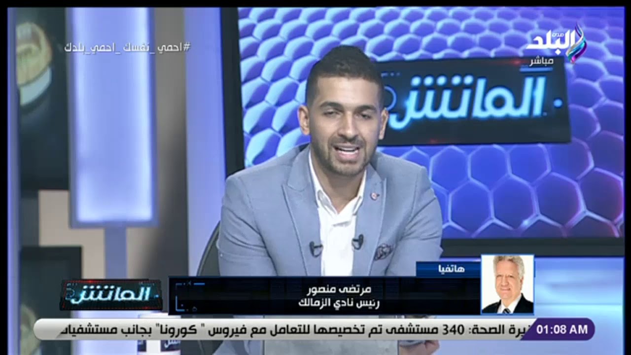 صدى البلد | مرتضي منصور ينفعل ويهاجم.. وهاني حتحوت يقطع المداخلة على الهواء