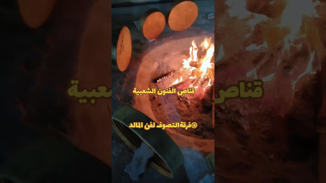 فرقة التصوف لفن المالد قصيدة ياحادي بصوت المعلم نعيم السناني 