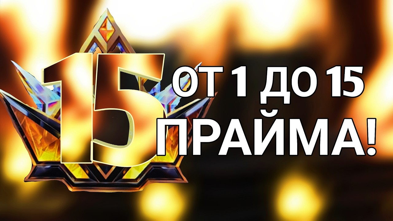 ОБЗОР МОЕГО АККАУНТА ВО ФРИ ФАЕР! 15 ПРАЙМ!! ЭТО ЛУЧШЕЕ ЧТО ВЫ УВИДИТЕ ВО FREE FIRE