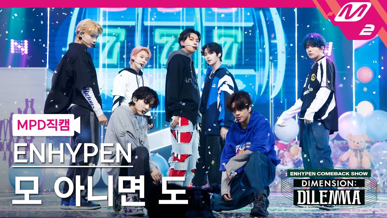 [MPD직캠] 엔하이픈 직캠 8K '모 아니면 도' (ENHYPEN FanCam) | @ENHYPEN COMEBACKSHOW 'DIMENSION : DILEMMA'