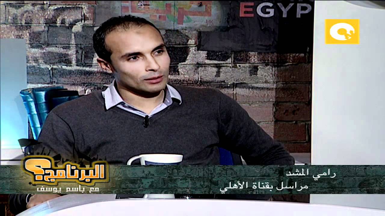 البرنامج؟: ما خلف كواليس أحداث بورسعيد - الجزء الأول