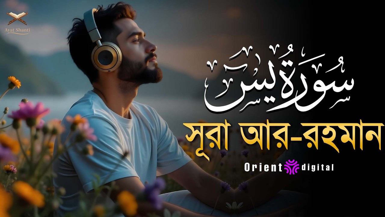 অন্তর শীতল করা সূরা ইয়াসিন এর তিলাওয়াত ┇ Surah Yasin Recited by Omar Essam