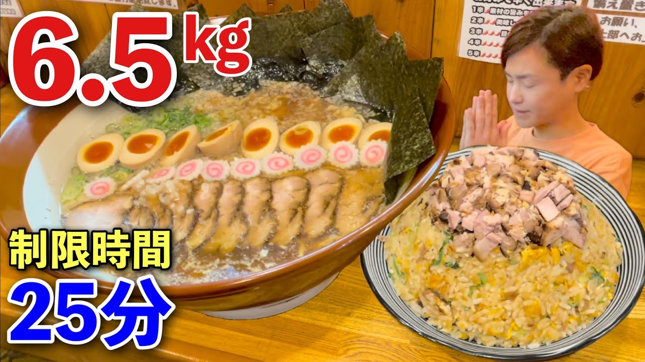 【閲覧注意】【大食い】【早食い】制限時間25分で総重量6.5kgの醤油ラーメン&炒飯セットを食べ切れるか！？【河田 大志】【カワザイル】