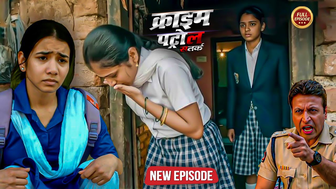 पढ़ाई के उम्र में लड़की बानी माँ | Best of Crime Patrol | क्राइम_पेट्रोल | New Crime Episode 2026
