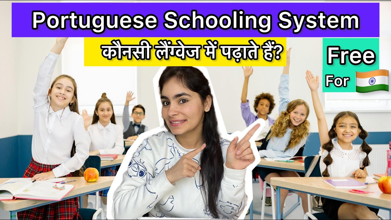 𝐏𝐨𝐫𝐭𝐮𝐠𝐮𝐞𝐬𝐞 𝐒𝐜𝐡𝐨𝐨𝐥 𝐒𝐲𝐬𝐭𝐞𝐦: 𝐀 𝐆𝐮𝐢𝐝𝐞 𝐟𝐨𝐫 𝐄𝐱𝐩𝐚𝐭𝐬 🇮🇳| 𝐒𝐜𝐡𝐨𝐨𝐥 𝐅𝐞𝐞𝐬 & 𝐄𝐝𝐮𝐜𝐚𝐭𝐢𝐨𝐧 𝐒𝐲𝐬𝐭𝐞𝐦 𝐢𝐧 𝐄𝐮𝐫𝐨𝐩𝐞