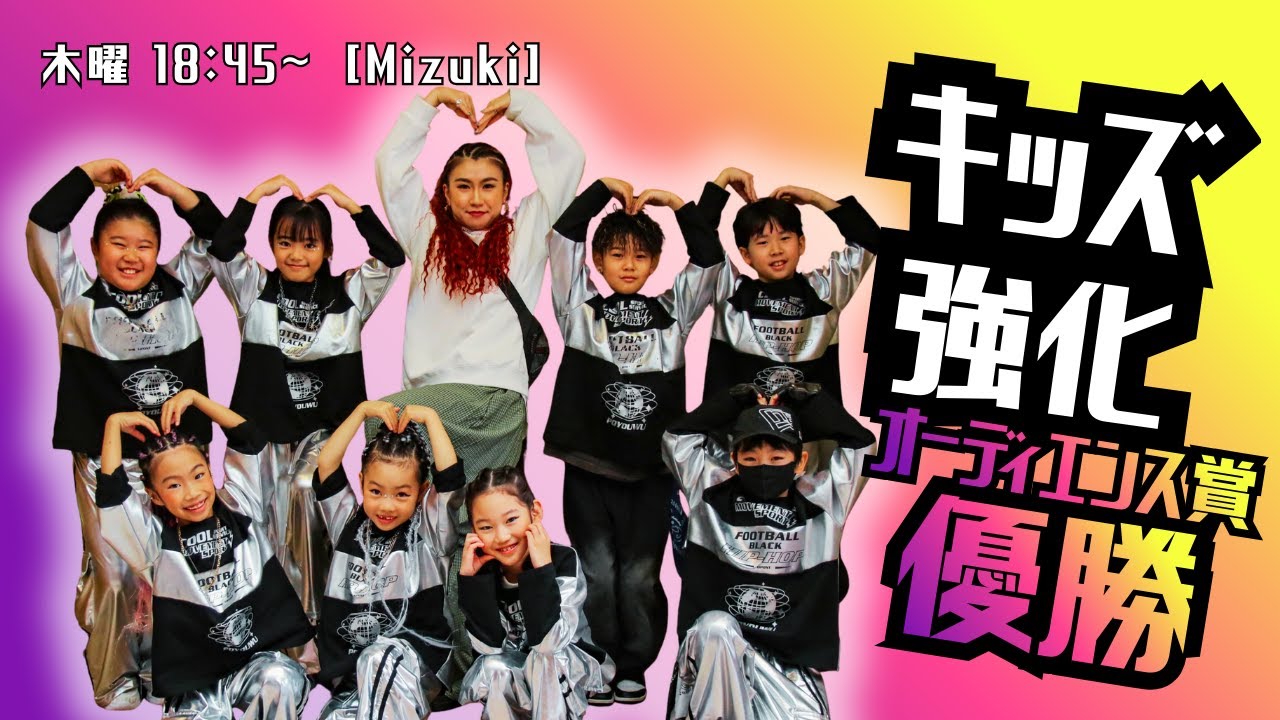 【グラジア発表会 ATT 2025】Kids強化 class  / Mizuki