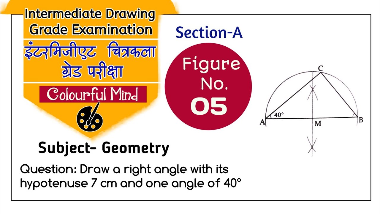 Intermediate drawing grade exam geometry diagram no 05