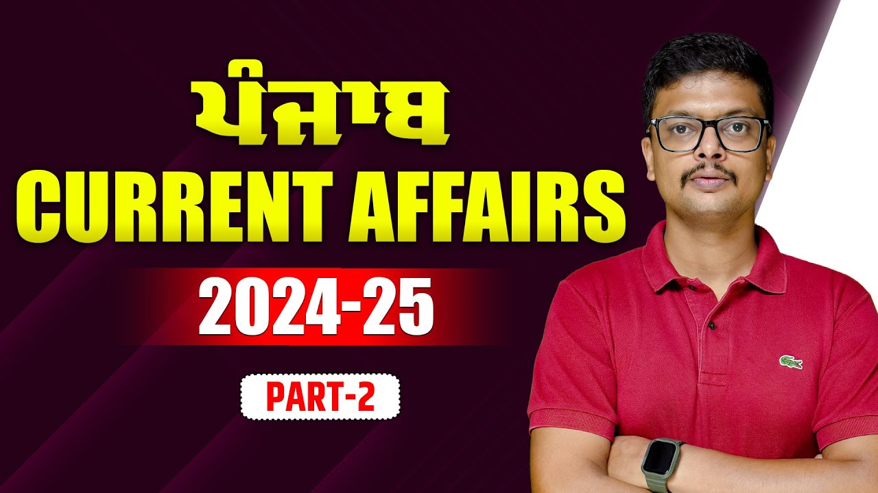 Punjab Current Affairs - Part 2 #punjabpcs