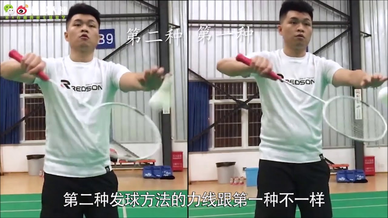國際上比較流行的兩種雙打發球方式