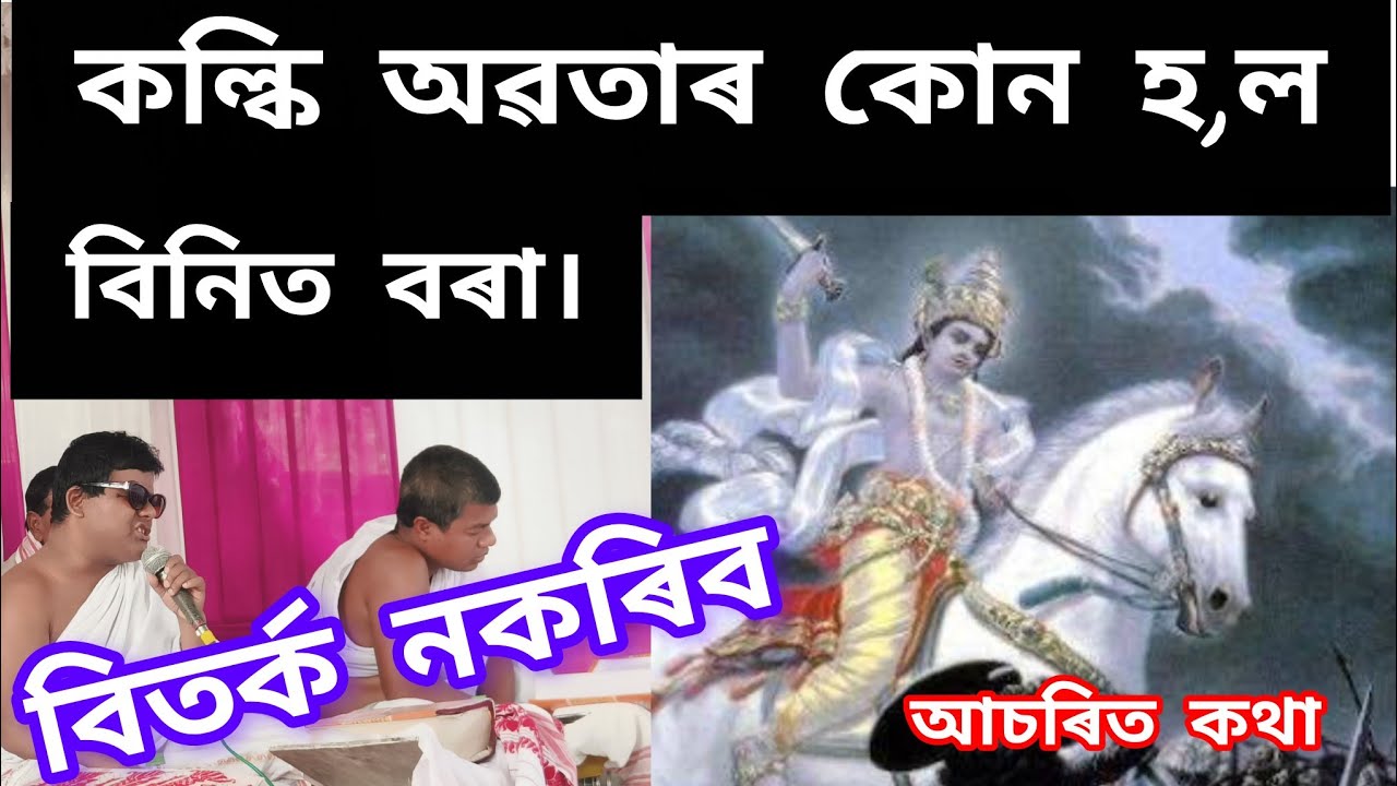 নলবাৰি টিহু হীৰা পাৰা শেষলৈ চাব ।।8011534785