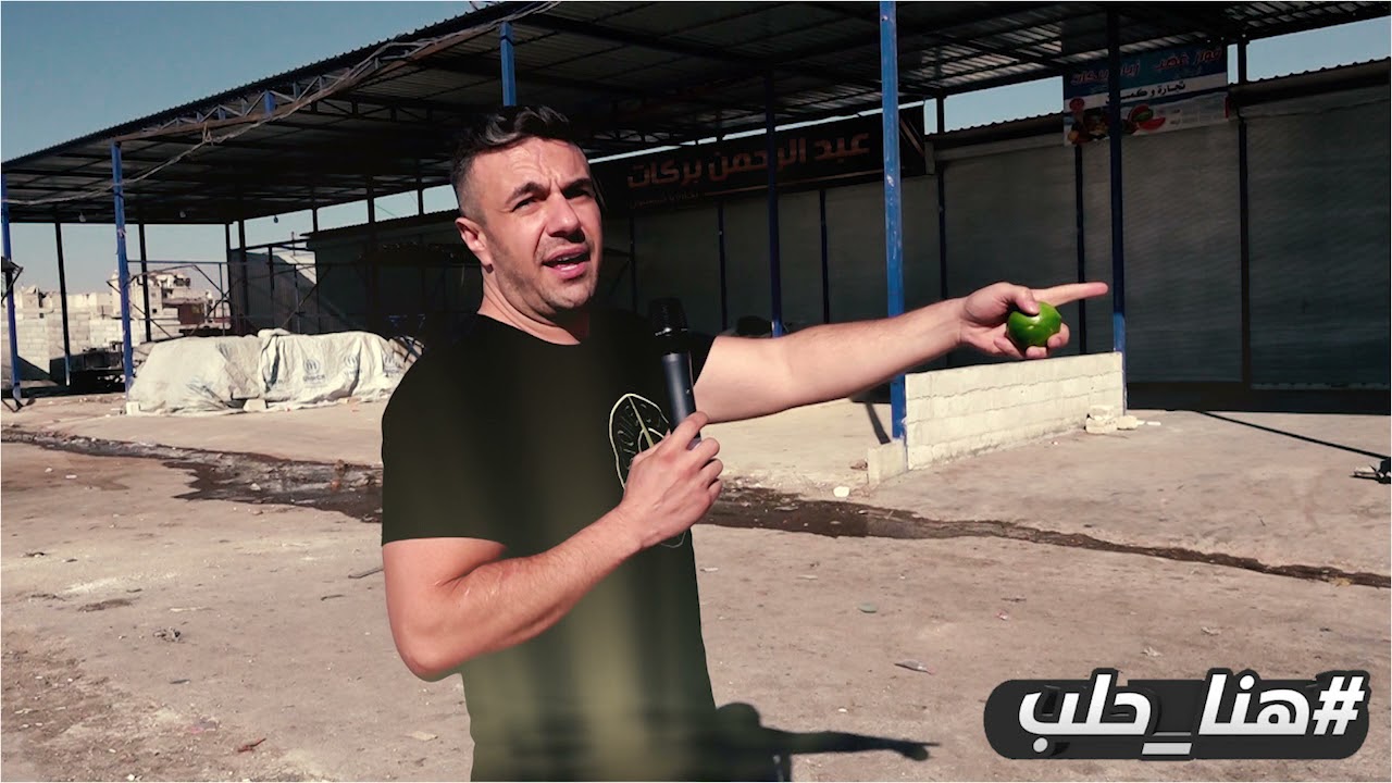 سوق الهال .. وسوء الحال ... برومو الحلقة5  من برنامج هنا حلب