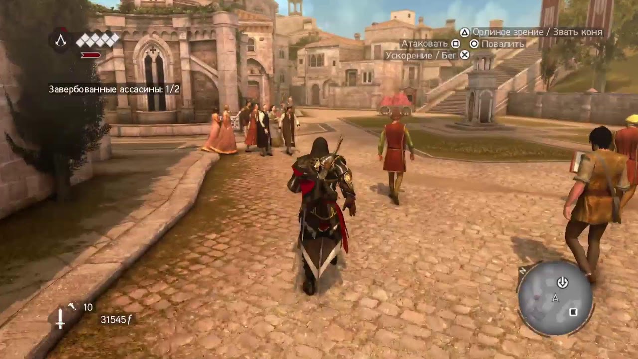 Assassin's Creed brotherhood |спасаем КАТЕРИНУ СФОРЦА (ЛЮБИМКУ) 😁 |PS5| RUS