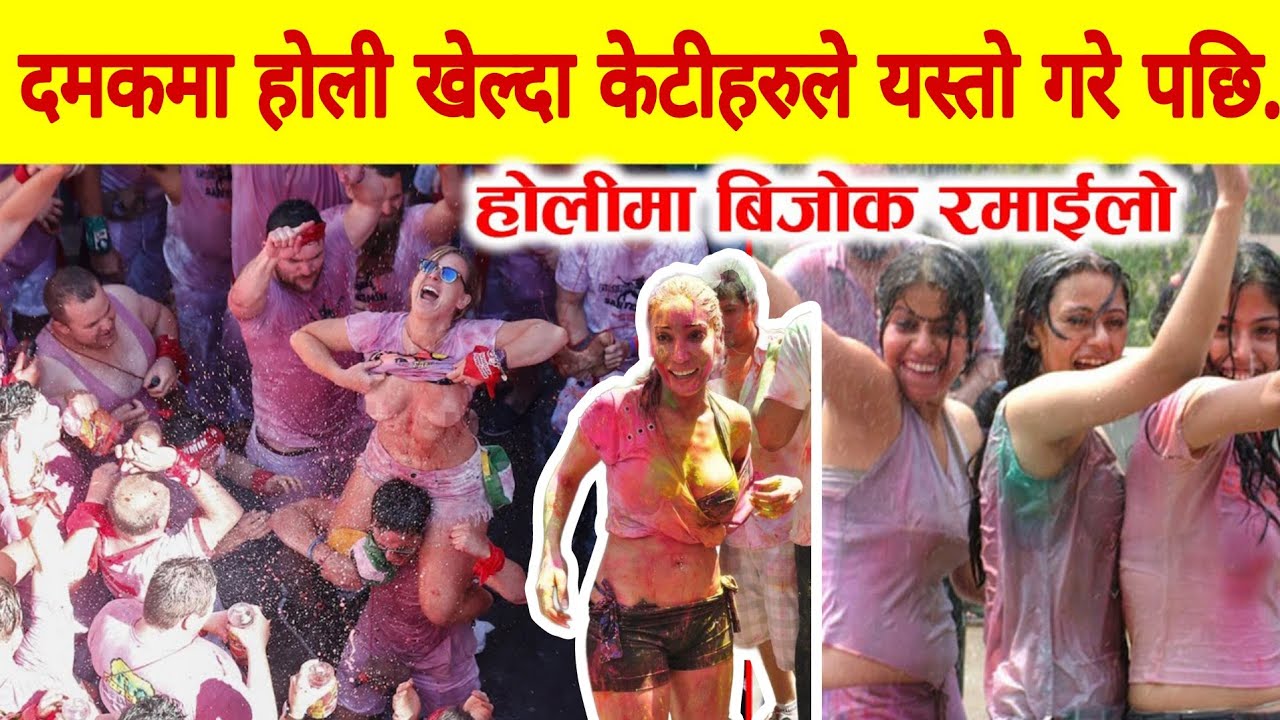 Damak holi kanda Holi in Damak Jhapa 2080 l holi celebration in Jhapa 2080  #damakjhapa  #jhapavlog