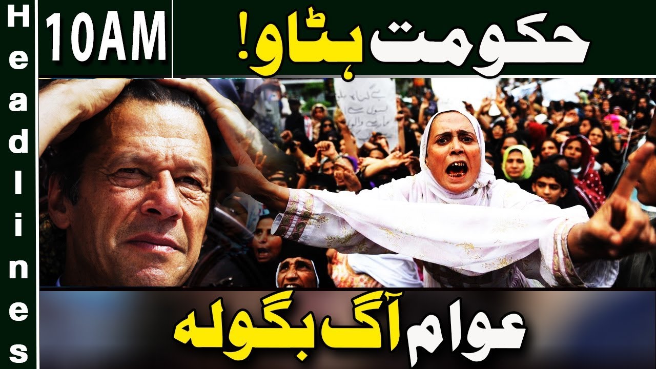 News Headlines |10:00 AM | 04 May 2019 | Neo News