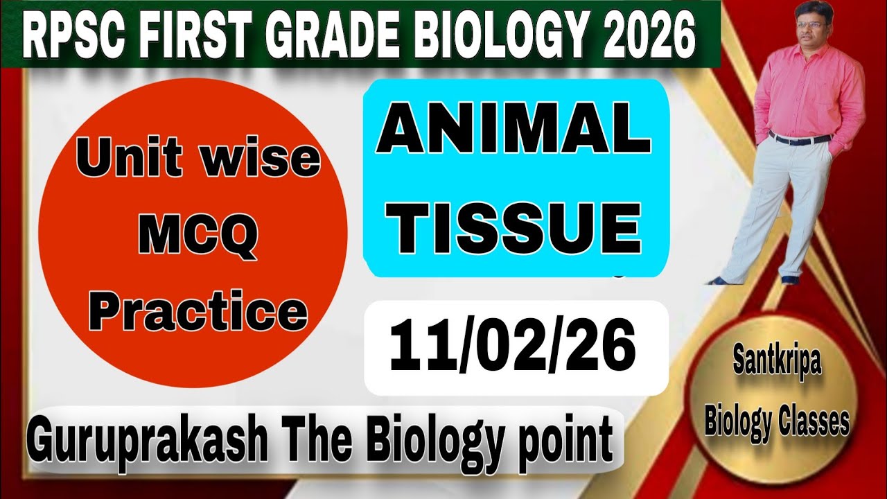 #santkripabiologyclasses || Animal tissue MCQ || FIRST GRADE BIOLOGY || STRUCTURAL ORGANISATION ||