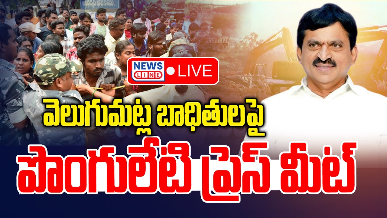 LIVE : Indiramma Houses Pattas distribution To Velugumatla Victims | Khammam | NLT
