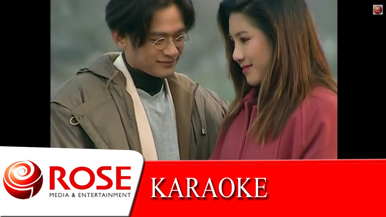 ฤทธิ์กามเทพ - สวลี ผกาพันธุ์ (KARAOKE)