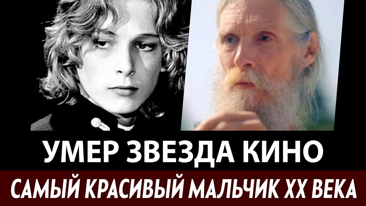 Умер звезда фильма 