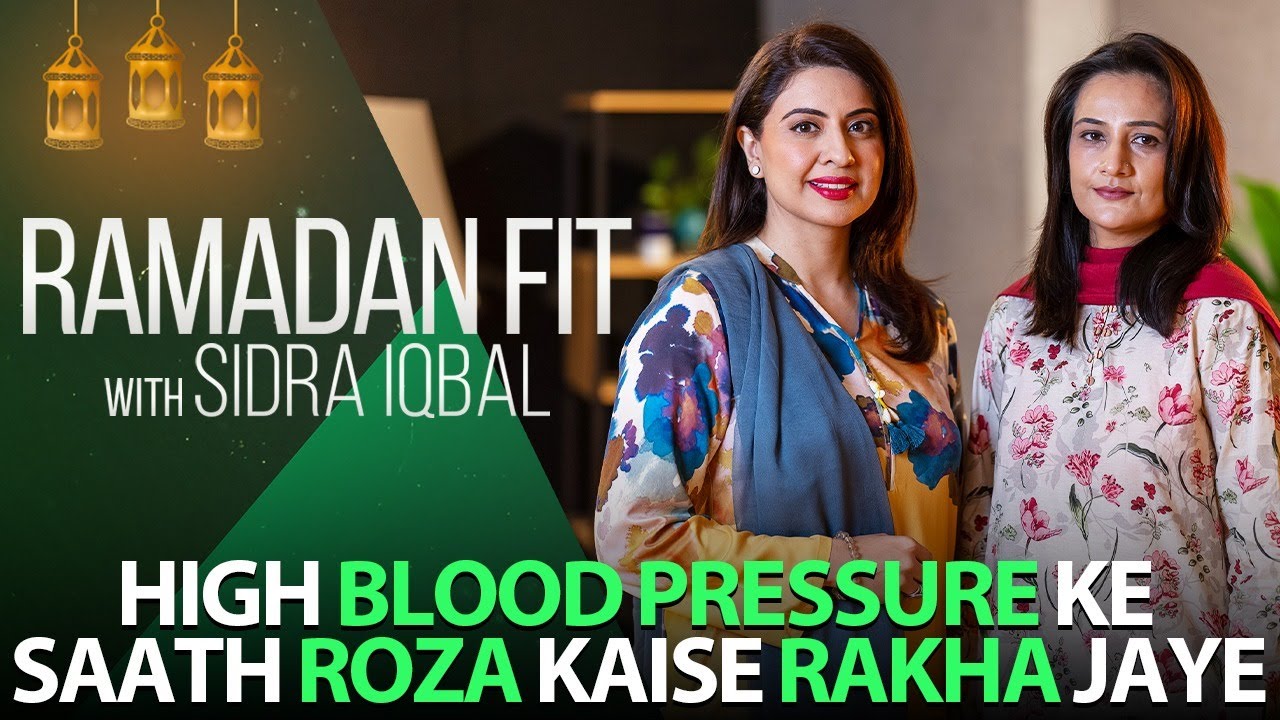 High Blood Pressure Ke Saath Roza Kaise Rakha Jaye? | Ramadan Fit With Sidra Iqbal | Dr. Uzma Hameed