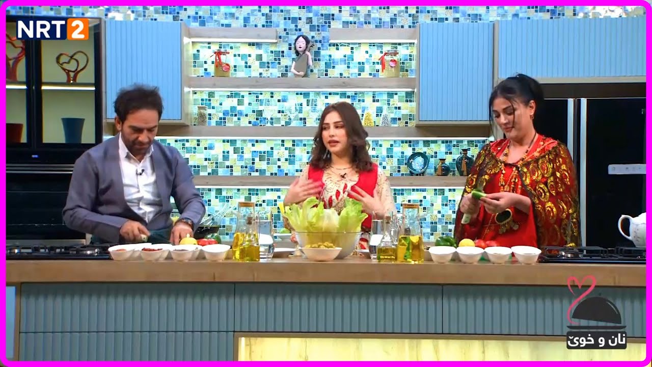 NAN U XWE LAGAL SAMAL SALH W SHAHEN JAMAL | نان و خوێ لەگەڵ  ساماڵ ساڵح  و شەهێن جەمال