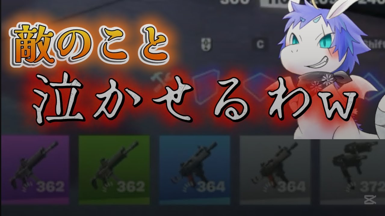 武器スロット5個全部にサブマを埋める、ゴリ押しチャレンジ！これで敵のこと泣かせるわ😭【フォートナイト/Fortnite】