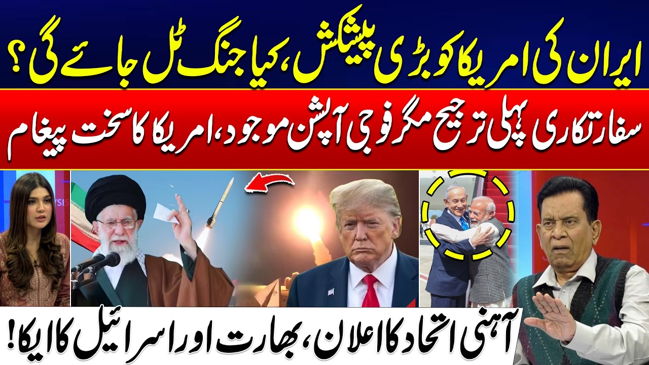 Iran's Final Offer! Will USA Stop the War? - The Secret Diplomacy Revealed - Salim Bokhari Show