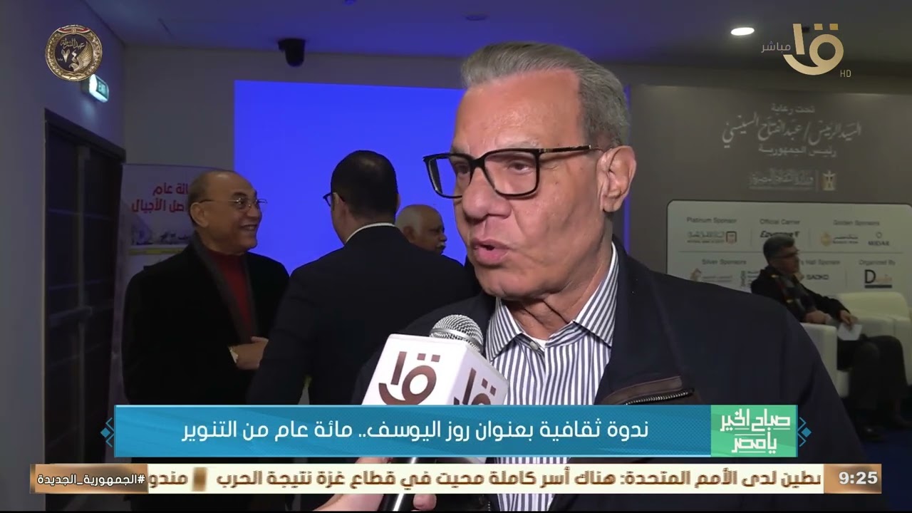ندوة ثقافية بعنوان روز اليوسف.. مائة عام من التنوير