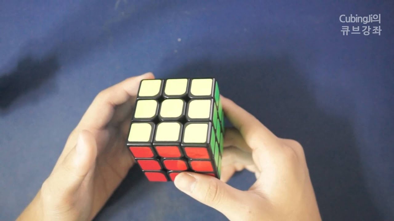 [Cubing Ji의 큐브 강좌] 04 큐브 초급공식 - 8단계 완성하기