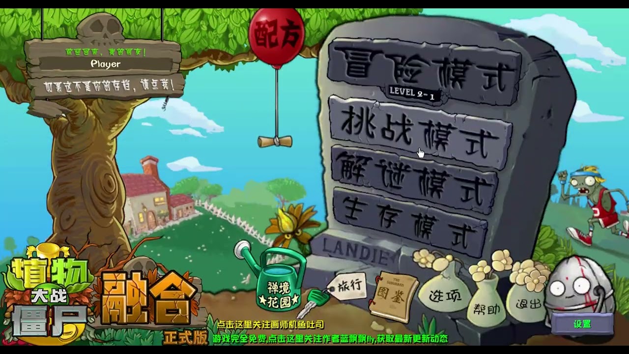 plants vs zombies fusion part 32