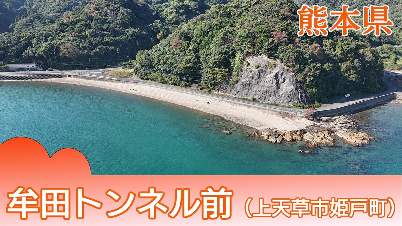 シーバスやヒラメ、キスなど楽しみいろいろ！牟田トンネル前