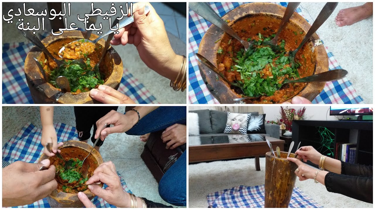 اروع زفيطي بوسعادي من يدين بوسعادية حرة ،لي عندها المهراس تروح تجري تجربو اكيد راح تهبلو عليه