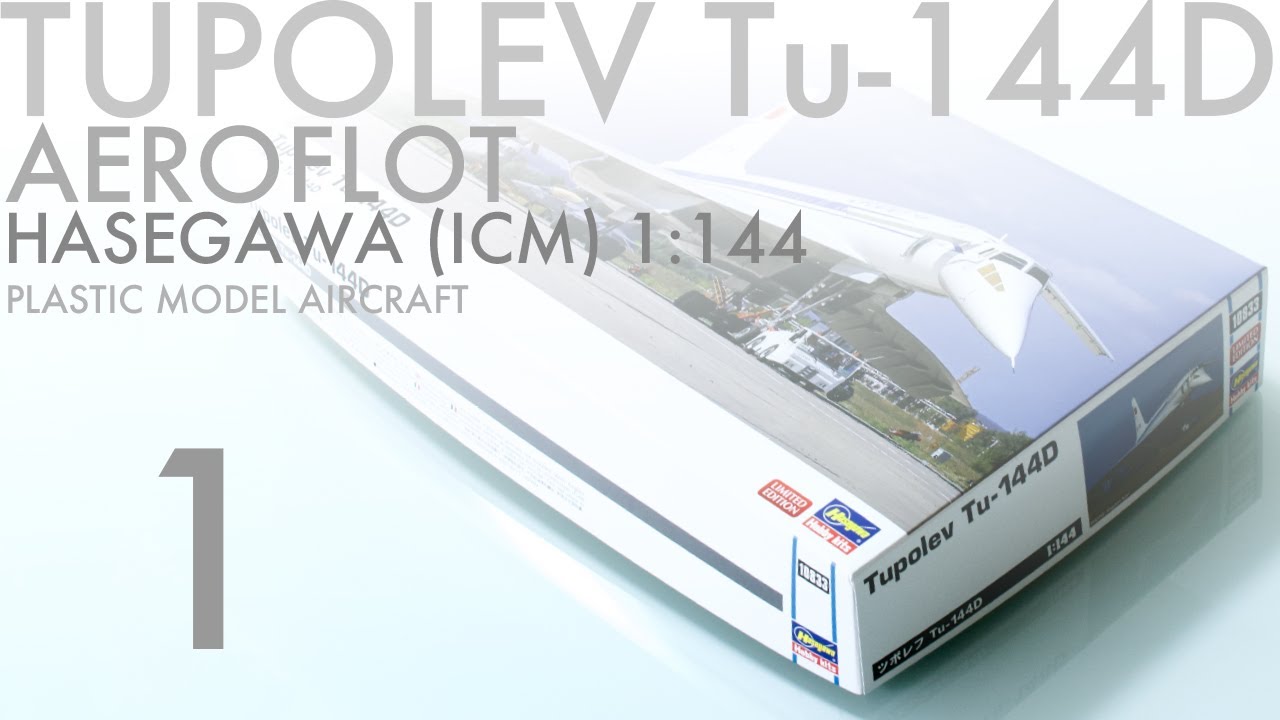 Hasegawa 1/144 Tupolev Tu-144D #AEROFLOT 製作記 1 - 青22号