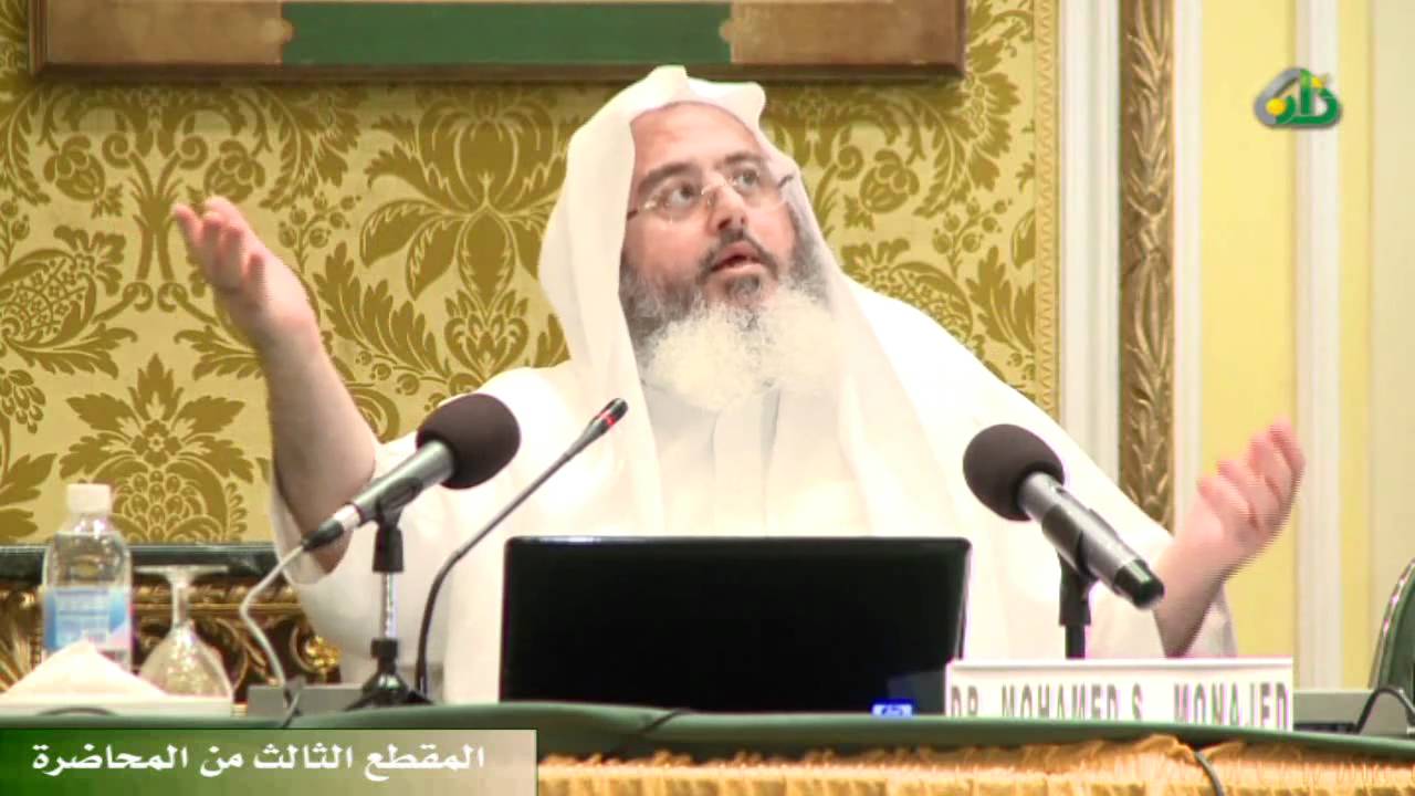 محاضرة - الطرق الشرعية للعلاج النفسي 3/5