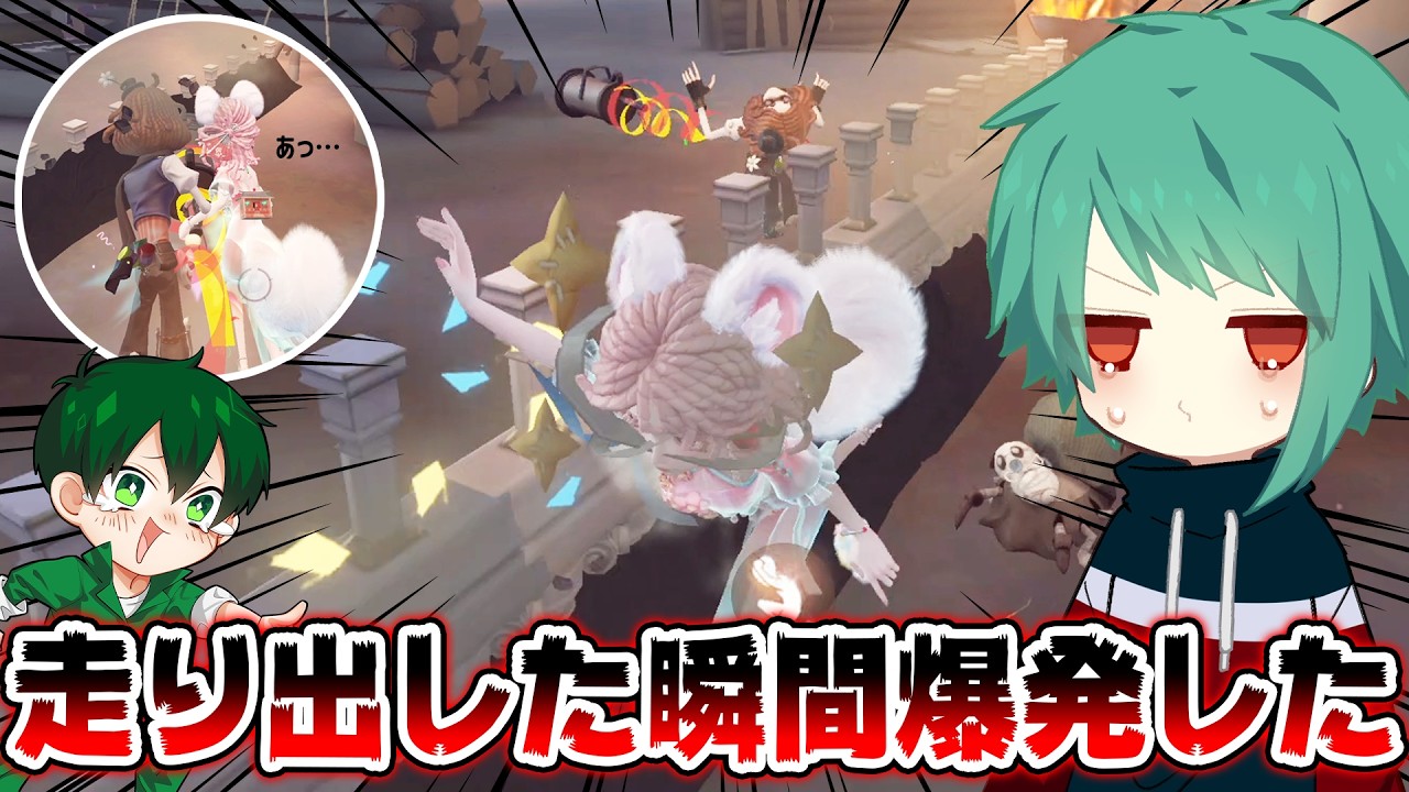 【第五人格】にゅるいさんに仕返しされました【IdentityV】